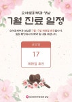 오아로피부과의원 성남