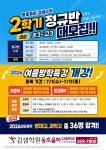 다름율하캠퍼스학원 | 김샘학원 동호율하캠퍼스