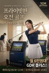지디알플러스원씨엠광명SK테크노파크점 | GDR플러스 원씨엠 광명SK테크노파크점