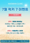 델포이내과의원내 | 내미안내과의원