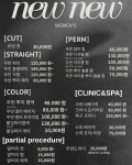 뉴목화헤어샵 | 뉴뉴헤어