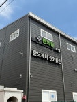 원외탕전실 동의한방 (바로스한의원부설) | 수한의원 부설 한도깨비원외탕전실