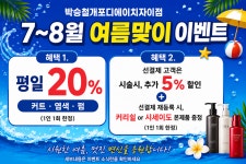 디에이헤어(DA헤어)수원화서점 | 박승철헤어스투디오 개포디에이치자이점