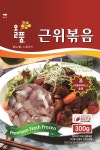 웰스포사우나구내식당 | 웰푸드