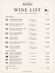 비스트로보노 다산점