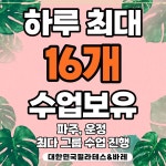 유이네스필라테스평생교육원 | 대한민국필라테스&바레 평생교육원