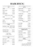 수륜헤어샵 | 헤어륜