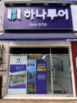 케이에이피투어 | 하나투어 케이에이피투어