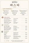 비스트로보노 다산점