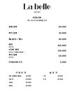 라벨르헤어(BY. HEE YOON) | 라벨르헤어