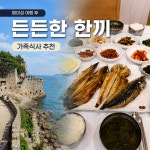 거제축협구내식당 | 거제매미식당