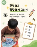 혜다아트숲미술교습소 | 더숲아트미술교습소