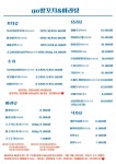 철판꼬치양꼬치&마라탕 | GO양꼬치&마라탕