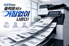 신도강북OA센타 | 신도리코 신도렌탈 인천센타OA