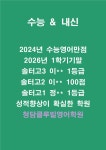 청담클루빌해커영어학원 | 청담클루빌영어학원