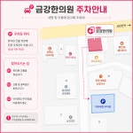 신탄진금강한의원