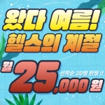 오금레미니스 2호점 | 세이브피트니스앤골프 오금역점