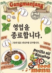 강프로출장세차 | 강만장
