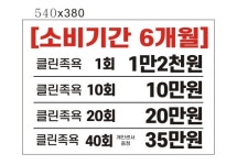 리얼클린족욕 수원 권선점 | 리얼 클린 족욕 복대점