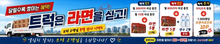 E1 신양산LPG충전소