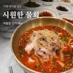 거제축협구내식당 | 거제매미식당
