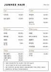 준희헤어뱅크 | 준희헤어 구래점