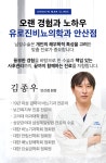 유로진비뇨기과의원 안산