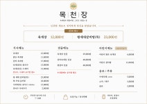 목천장 천안독립기념관 목천본점