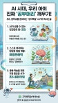 독서하는힘논술교습소 | 고덕생각숲독서논술교습소