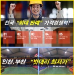 동탄자동차밧데리창고형할인마트출장 | 계산동출장배터리교체 자동차밧데리할인매장