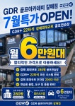 지디알하슬라갈매점 | GDR골프아카데미 갈매점