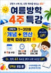 스마트해법수학도화초점공부방 | 스마트해법수학 송산오동초점