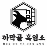 아이스크림조이애막골점 | 까막골