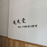 인뮤Studio인천 | 간판스튜디오 인천점