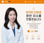 오앤오치과의원