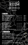 꽃숯갈비 거제소노캄 지세포본점
