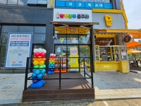 빵꾸똥꾸문구야서대문은가어린이공원점 | 빵꾸똥꾸문구야 양주옥정호수공원점