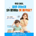 아름드리해법독서논술 | 해법독서논술 월드메르디앙교실