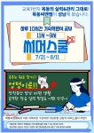 캐나다원어민웨일즈캐나다목동CM플러스영어수학학원 | 목동씨앤엠학원