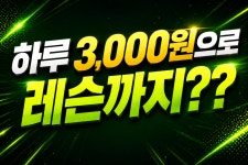 TS GDR플러스아카데미 호매실점