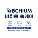 비치움제주성산점 | 비치움 쏙케어