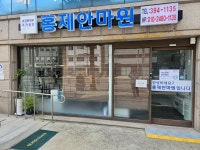홍제안마원