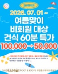 더하노이풋엔바디고양 | 더하노이 풋앤바디 부천힐스테이트 중동점
