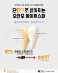 오앤오치과의원