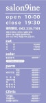 다민hairsalon(다민헤어살롱) | salon9ine 살롱나인헤어