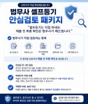 법무사김문규사무소 | 법무사황정규사무소