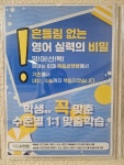 캐나다원어민웨일즈캐나다목동CM플러스영어수학학원 | 목동씨앤엠학원