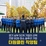 더원클린