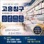 이불라이프인스프링 | 님프만 인스프링 동대문고흥침구점
