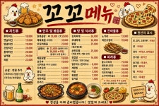 꼬꼬마루치떡 | 꼬꼬피치
